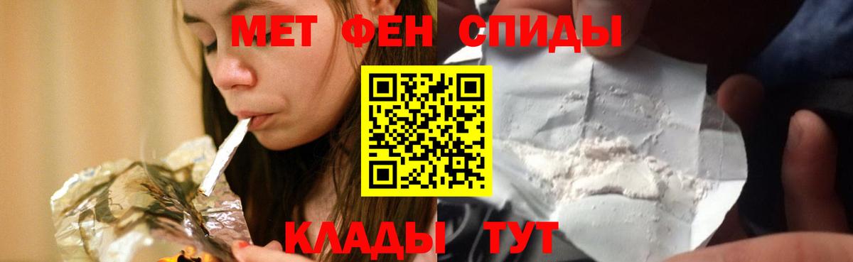АМФ VHQ  Амфетамин  Мелеуз  Вход с VPN 
