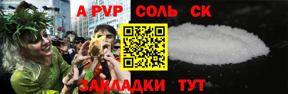 Alpha PVP СК КРИС Мелеуз