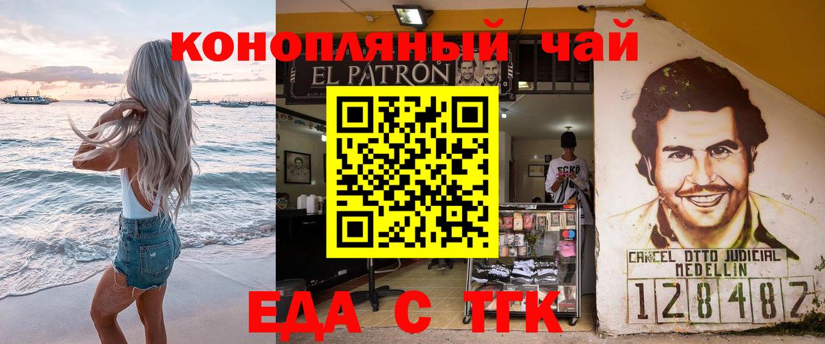 Мелеуз  Еда ТГК марихуана  Вход с VPN 