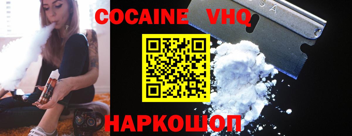 Cocaine FishScale Мелеуз