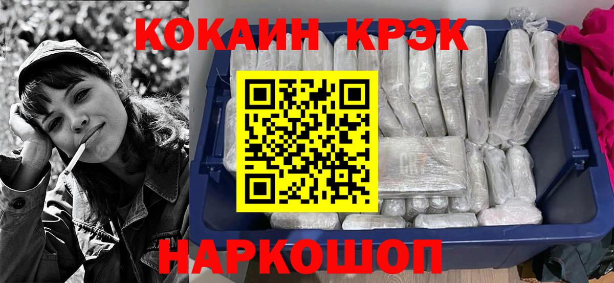 КОКАИН Fish Scale  Cocaine Перу  Вход с VPN  Мелеуз 