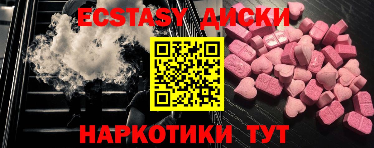 Ecstasy XTC  МЕГА рабочий сайт  Мелеуз  Вход с VPN  ЭКСТАЗИ таблы 