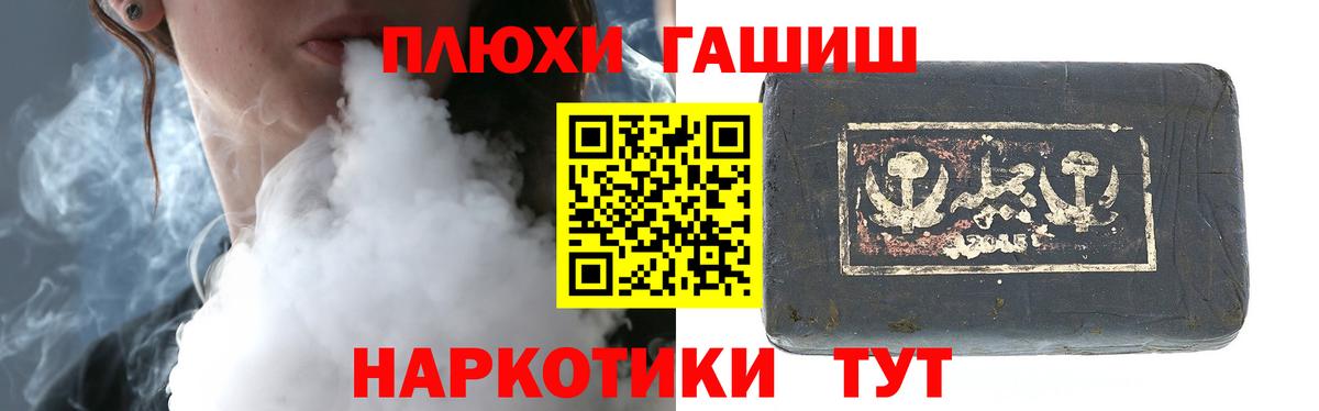 Мелеуз  ГАШ Ice-O-Lator  ГАШ хэш  Вход с VPN 