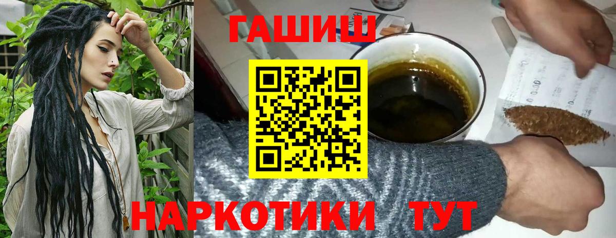 ГАШИШ Изолятор Мелеуз