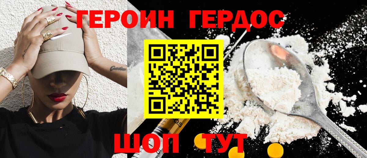 ГЕРОИН Heroin  Вход с VPN  ГЕРОИН  Мелеуз 