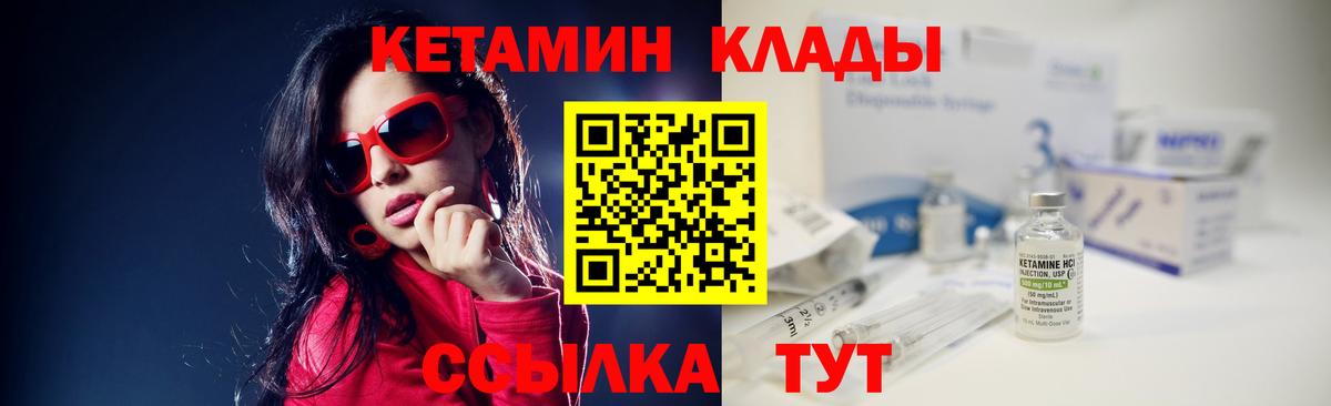 Мелеуз  КЕТАМИН ketamine  Вход с VPN  Кетамин VHQ 