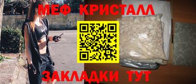 мяу мяу кристалл Заволжье