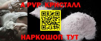 мяу мяу кристалл Заволжье