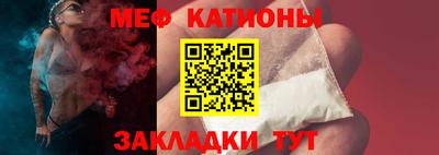 мяу мяу кристалл Заволжье