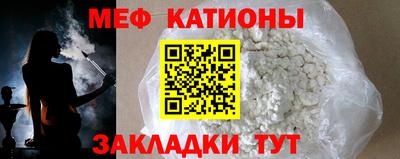 мяу мяу кристалл Заволжье