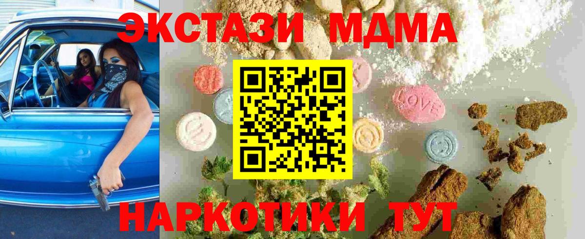МДМА молли Мелеуз