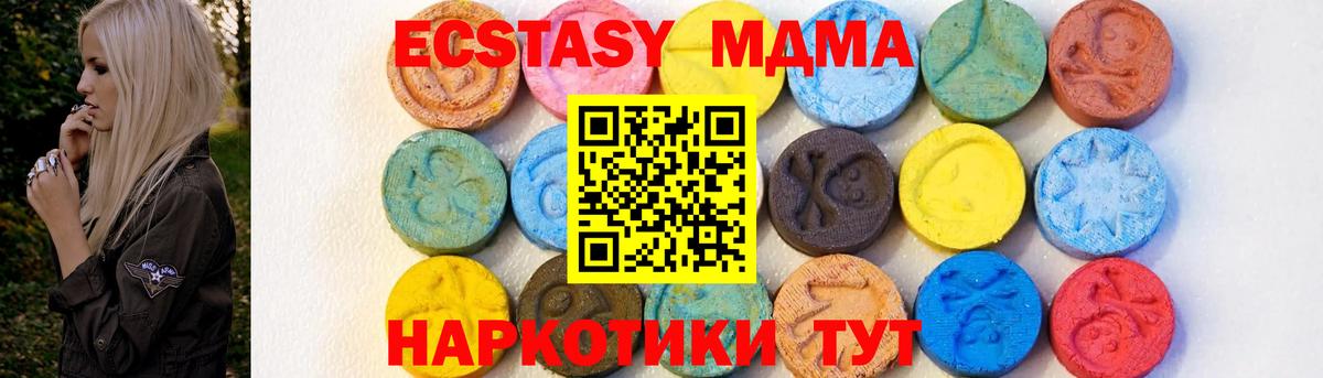 МДМА crystal  МДМА  Вход с VPN  Мелеуз  MDMA Molly 
