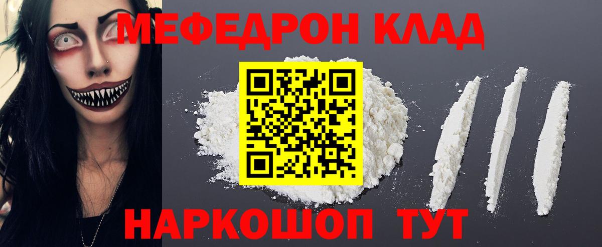 Мелеуз  МЯУ-МЯУ  МЯУ-МЯУ мука  Вход с VPN  хочу   Мефедрон 4 MMC  Меф 