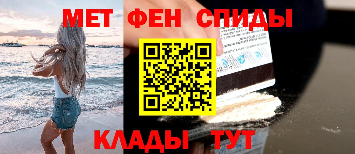 МЕТАМФЕТАМИН мет Мелеуз