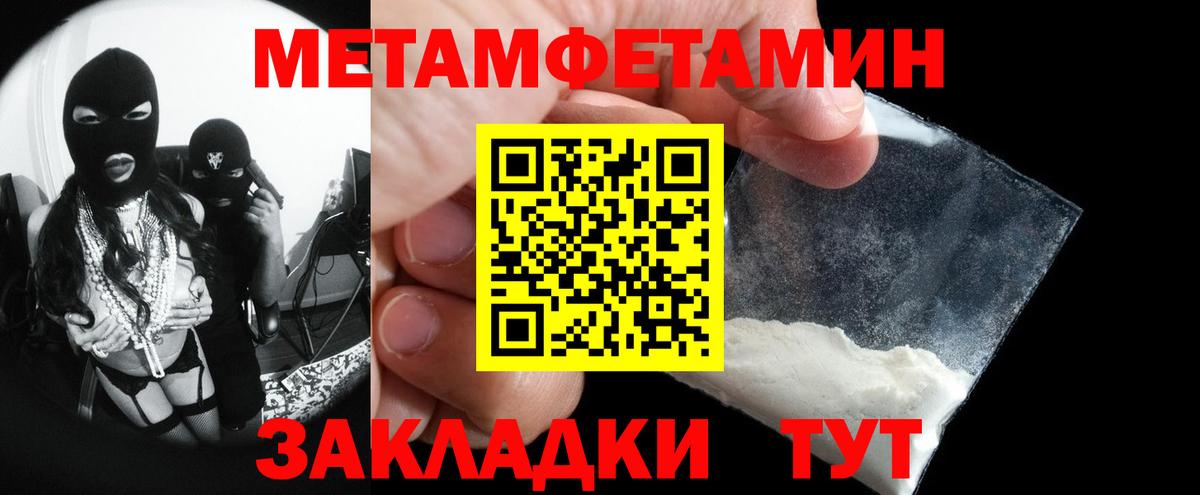 Метамфетамин  Вход с VPN  Мелеуз  Метамфетамин пудра  Метамфетамин пудра 