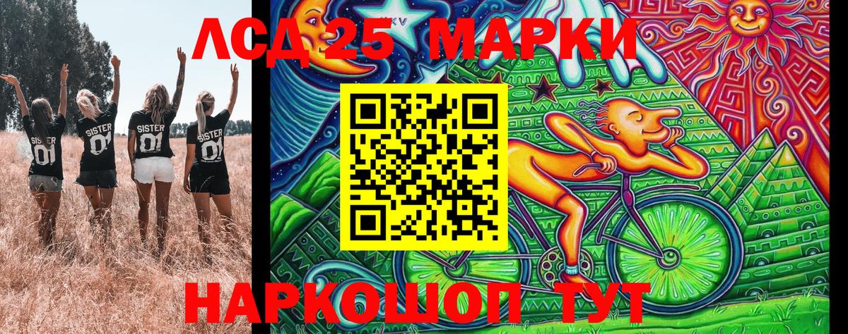 Марки 25I-NBOMe 1,5мг  Вход с VPN  Наркотические марки  Мелеуз 