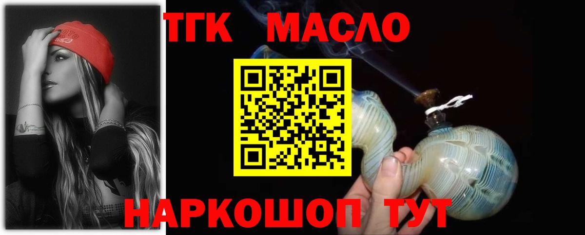 Мелеуз  Дистиллят ТГК концентрат  как найти   Вход с VPN 