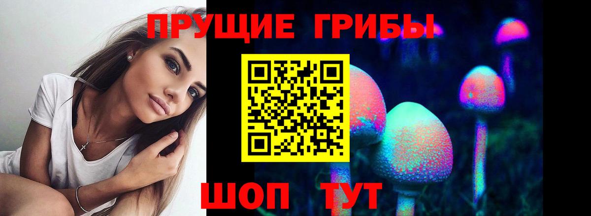 Галлюциногенные грибы MAGIC MUSHROOMS Мелеуз